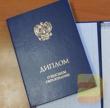 Купить диплом ИМЦ на бланке