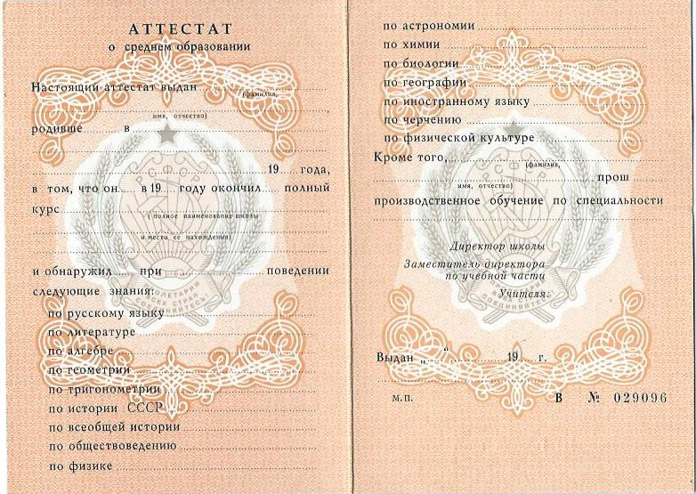 Купить диплом с приложением Как заказать и оплатить