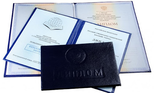 Недорогие красные дипломы как купить выгодно